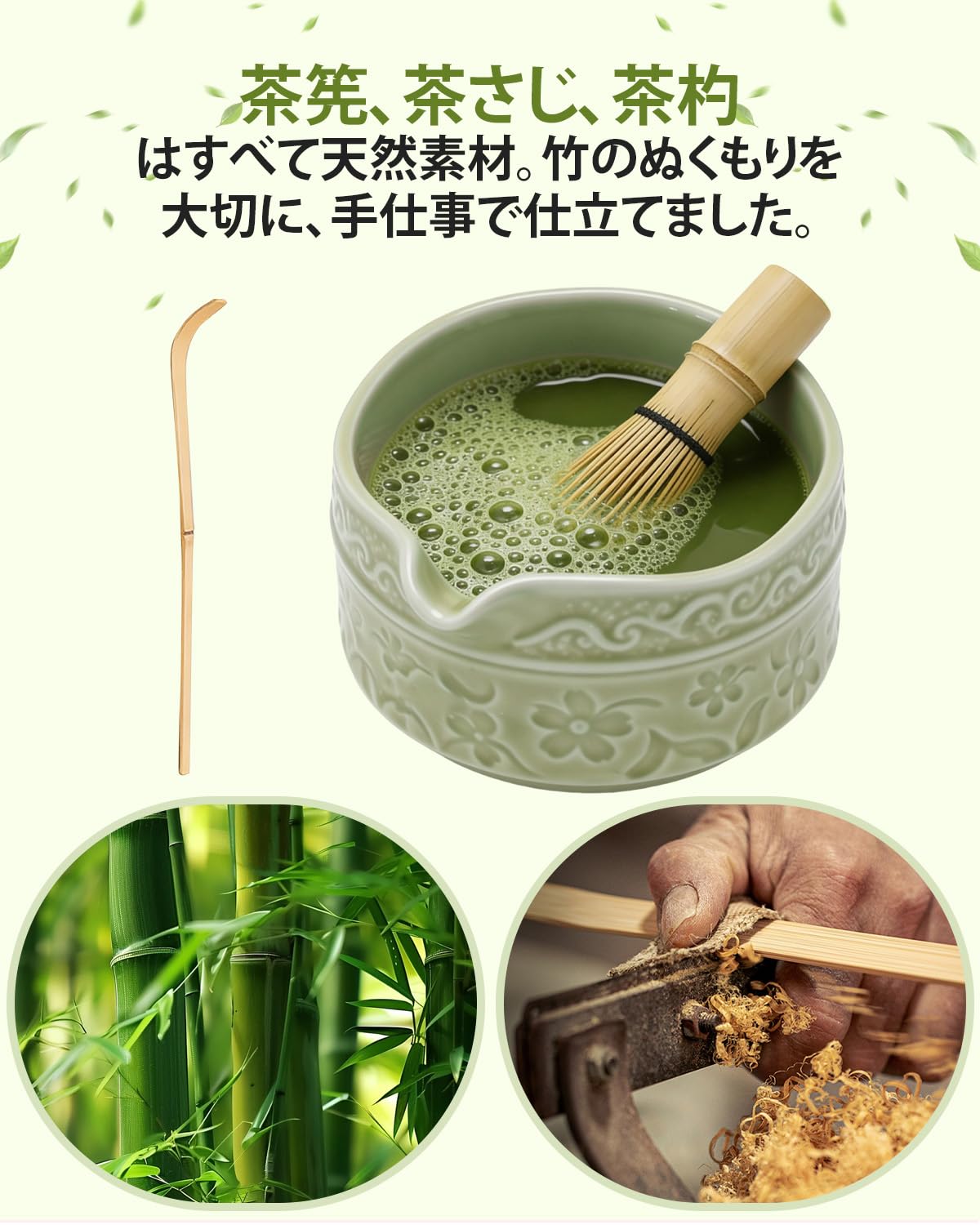 Amazon | 抹茶セット 7点 茶道具セット 【注ぎ口付き 片口抹茶碗